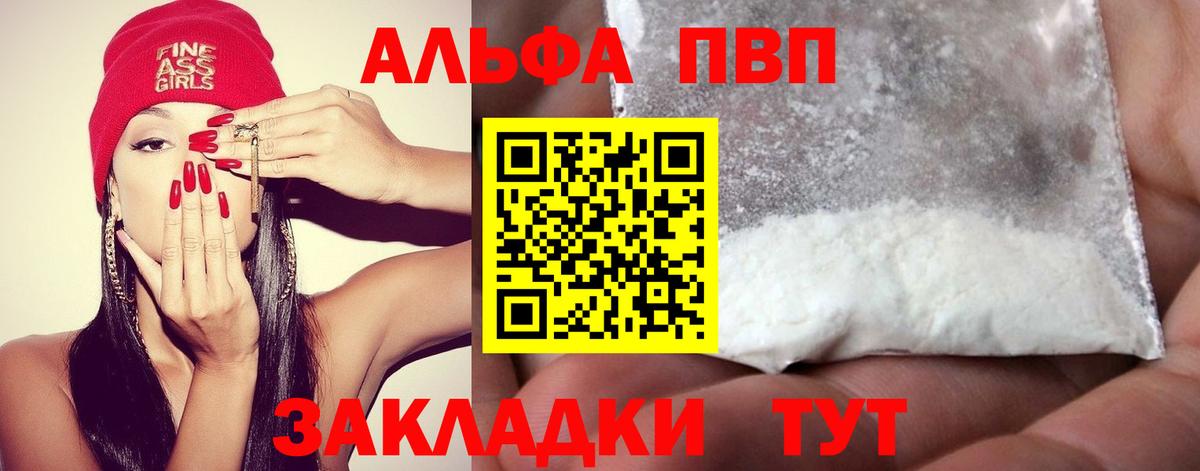 Alpha PVP VHQ Химки