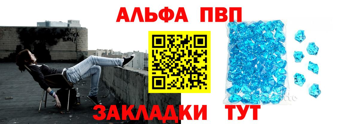 Альфа ПВП СК  Вход с VPN  Химки  APVP крисы CK 