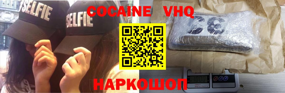 Химки  Кокаин 97%  COCAIN  COCAIN Перу  Вход с VPN 