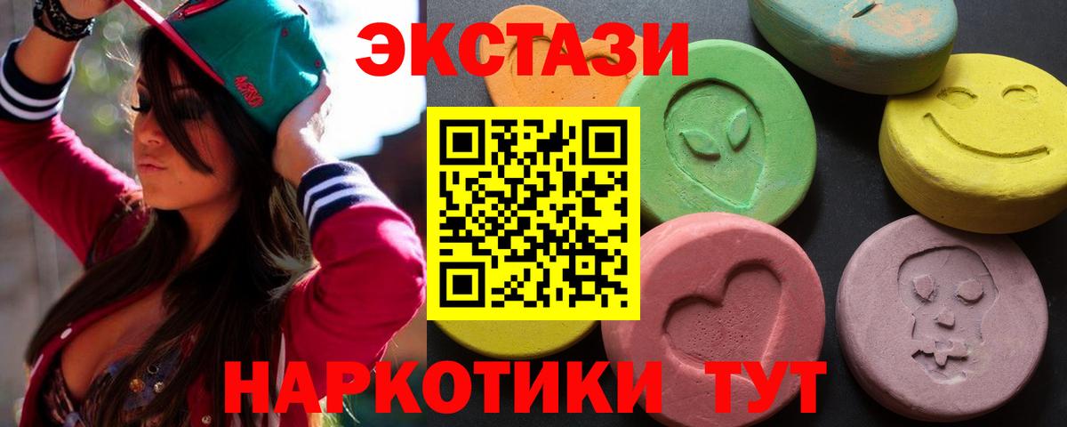 Химки  ЭКСТАЗИ  Вход с VPN  Ecstasy MDMA 