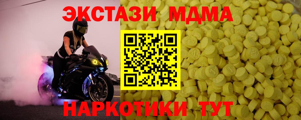 Экстази 280 MDMA Химки