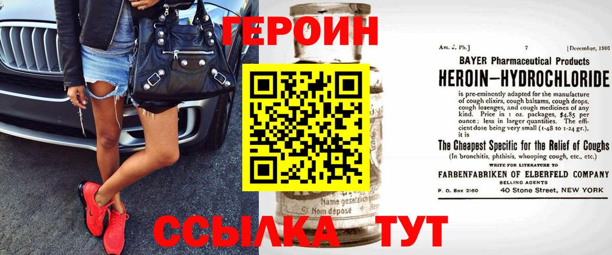 Героин Афган Химки