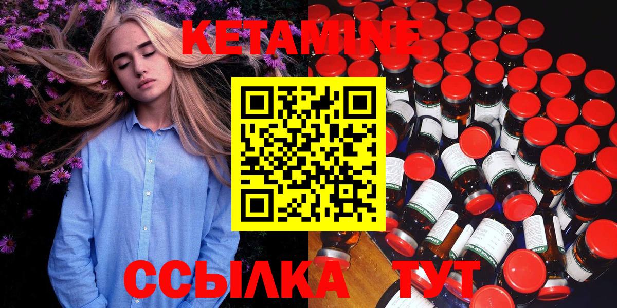КЕТАМИН ketamine  Кетамин ketamine  мега вход  Вход с VPN  Химки 