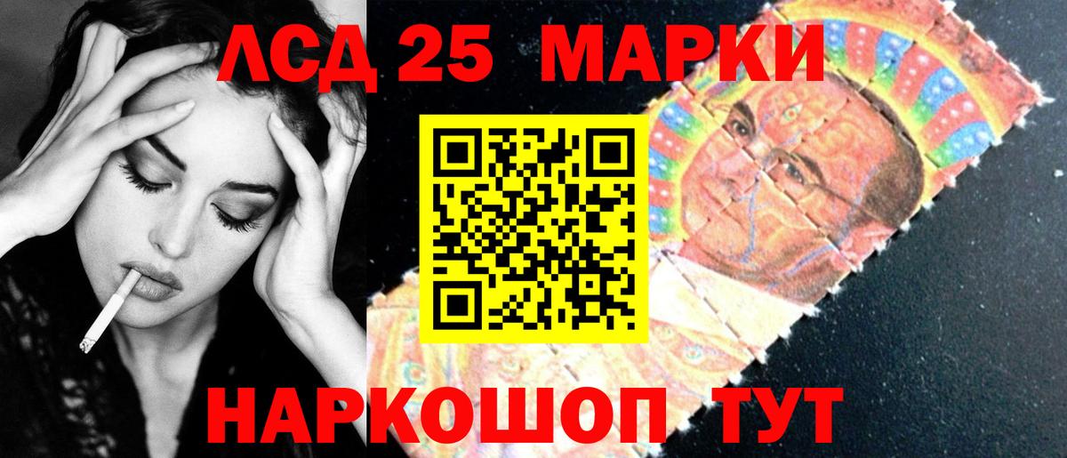 Лсд 25 экстази кислота Химки
