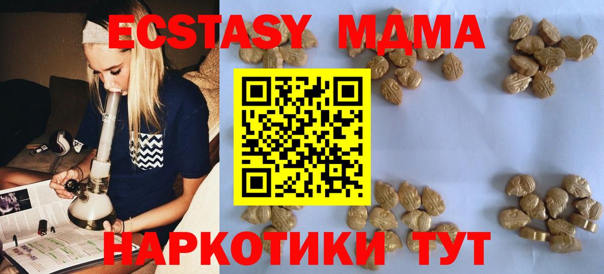 МДМА кристаллы  Вход с VPN  Химки  MDMA кристаллы 