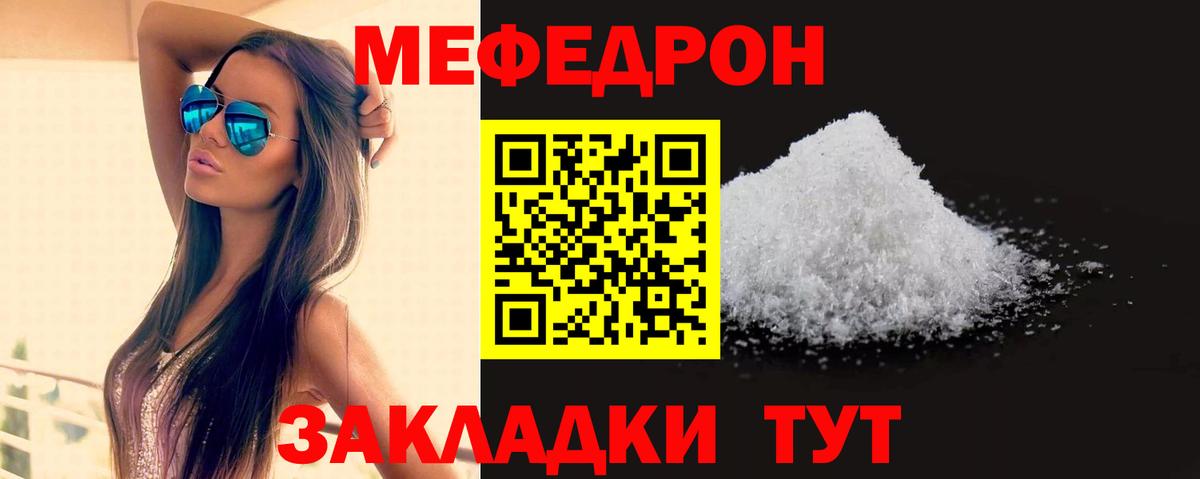 Меф кристаллы Химки