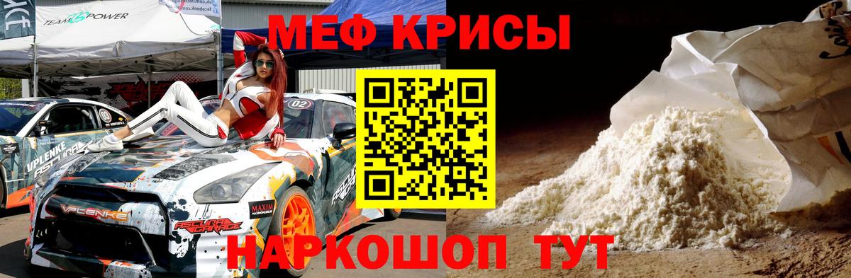 МЕФ мука  МЯУ-МЯУ мука  Вход с VPN  Химки 