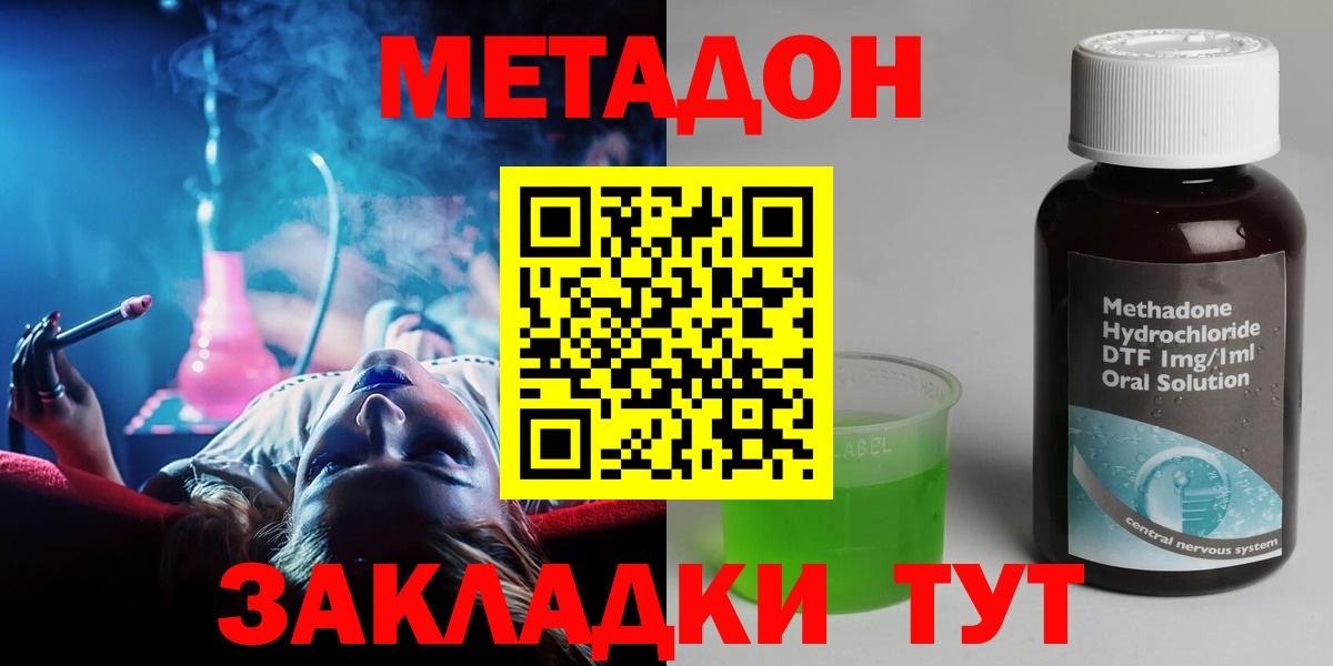 Метадон мёд  Вход с VPN  Метадон мёд  Химки 